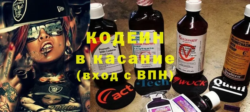 это официальный сайт  ссылка на мегу как войти  Кемь  Codein Purple Drank 