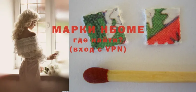 где купить   Кемь  Марки N-bome 1,8мг 